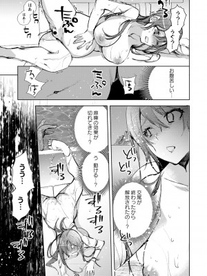 [岩久月] バッド・エンドロール [DL版]_081