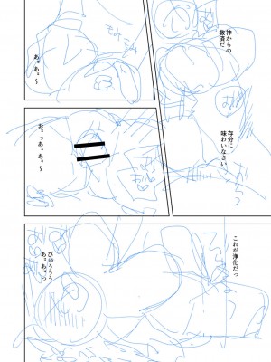 [岩久月] バッド・エンドロール [DL版]_260