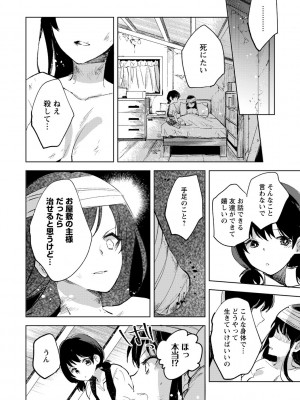 [岩久月] バッド・エンドロール [DL版]_178