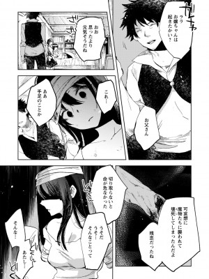 [岩久月] バッド・エンドロール [DL版]_171