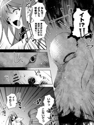 [岩久月] バッド・エンドロール [DL版]_083