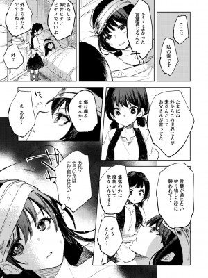 [岩久月] バッド・エンドロール [DL版]_169