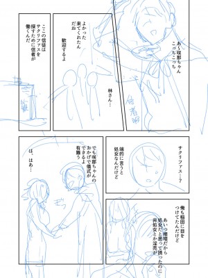 [岩久月] バッド・エンドロール [DL版]_251
