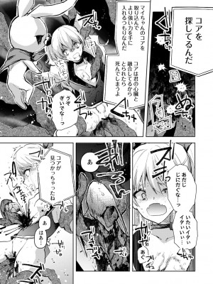 [岩久月] バッド・エンドロール [DL版]_209