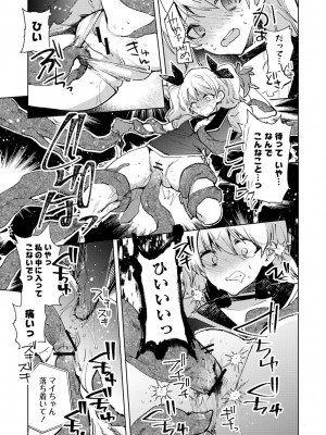 [岩久月] バッド・エンドロール [DL版]_207