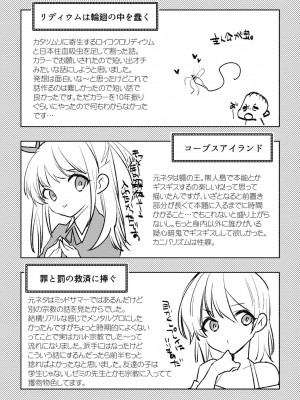 [岩久月] バッド・エンドロール [DL版]_212