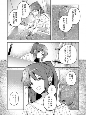 [岩久月] バッド・エンドロール [DL版]_070