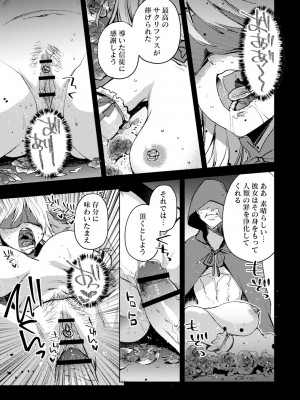 [岩久月] バッド・エンドロール [DL版]_061