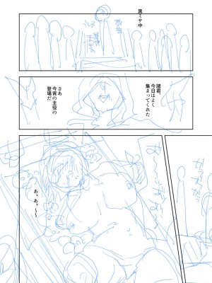 [岩久月] バッド・エンドロール [DL版]_258