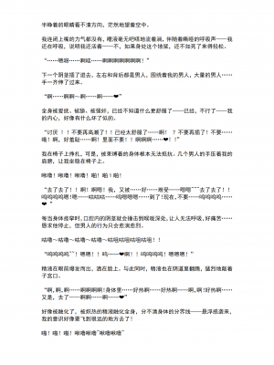 [No Future (端音乱希、有魚)] 魔法少女プリズム・シャーリー2 魔法少女を襲う時間停止の恐怖 ～開催される集団凌辱会～[端音乱希の单推人个人汉化／AKwOL汉化组] [DL版]_47