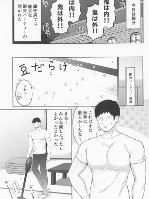 (神戸かわさき造船これくしょん10) [七色のねりぶくろ (七色風香)] 鬼レンジャーの甘い誘惑 (艦隊これくしょん -艦これ-)_02