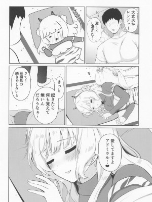 (神戸かわさき造船これくしょん10) [七色のねりぶくろ (七色風香)] 鬼レンジャーの甘い誘惑 (艦隊これくしょん -艦これ-)_15