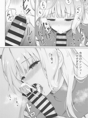 (神戸かわさき造船これくしょん10) [七色のねりぶくろ (七色風香)] 鬼レンジャーの甘い誘惑 (艦隊これくしょん -艦これ-)_07