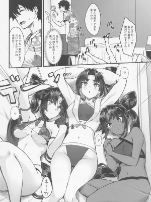 (C101) [あやしい墓地 (PINTA)] 牛くらべ (Fate／Grand Order)_03