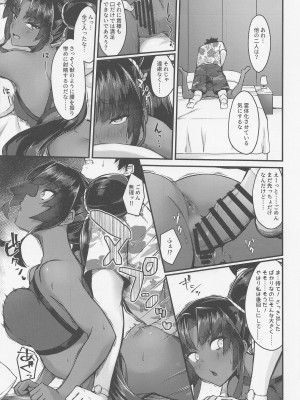 (C101) [あやしい墓地 (PINTA)] 牛くらべ (Fate／Grand Order)_10