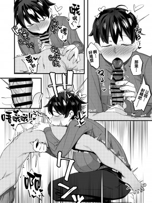 [超自然研究所 (冥土すし)] 隣のハルカさん [甜族星人出资x一只麻利的鸽子汉化]_17