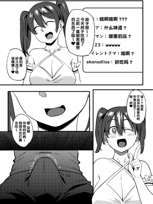 [超自然研究所 (冥土すし)] 隣のハルカさん [甜族星人出资x一只麻利的鸽子汉化]_19