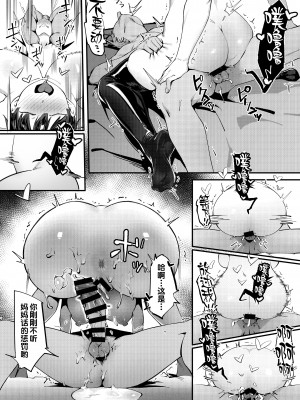 [超自然研究所 (冥土すし)] 隣のハルカさん [甜族星人出资x一只麻利的鸽子汉化]_46