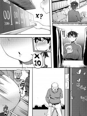 [超自然研究所 (冥土すし)] 隣のハルカさん [甜族星人出资x一只麻利的鸽子汉化]_37