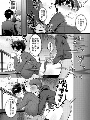 [超自然研究所 (冥土すし)] 隣のハルカさん [甜族星人出资x一只麻利的鸽子汉化]_35