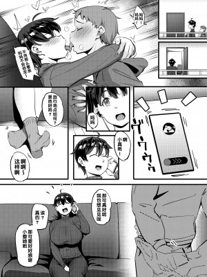 [超自然研究所 (冥土すし)] 隣のハルカさん [甜族星人出资x一只麻利的鸽子汉化]_41