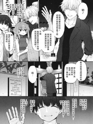 (C101) [Marked-two (スガヒデオ)] ネトラセツマ [中国翻訳]_05