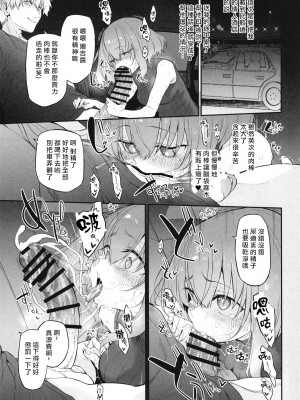 (C101) [Marked-two (スガヒデオ)] ネトラセツマ [中国翻訳]_11