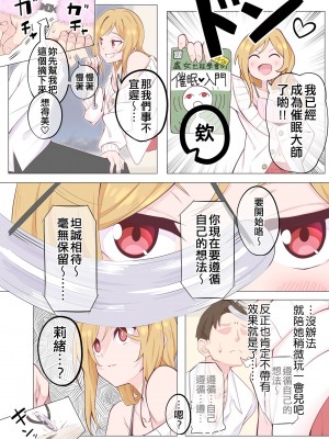 [ミルクファーム田中 (よろず)] ミリオンライブ!催眠合同 催眠劇場 (アイドルマスター ミリオンライブ!) [纯情志保P汉化] [DL版]_32