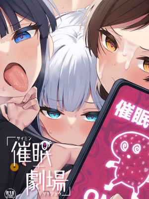 [ミルクファーム田中 (よろず)] ミリオンライブ!催眠合同 催眠劇場 (アイドルマスター ミリオンライブ!) [纯情志保P汉化] [DL版]_02