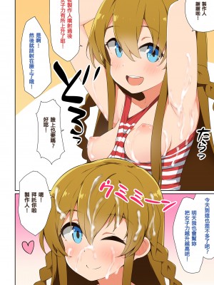 [ミルクファーム田中 (よろず)] ミリオンライブ!催眠合同 催眠劇場 (アイドルマスター ミリオンライブ!) [纯情志保P汉化] [DL版]_18