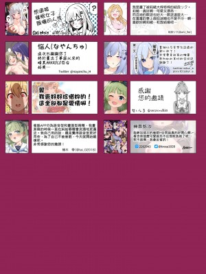 [ミルクファーム田中 (よろず)] ミリオンライブ!催眠合同 催眠劇場 (アイドルマスター ミリオンライブ!) [纯情志保P汉化] [DL版]_53