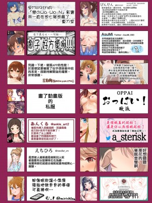 [ミルクファーム田中 (よろず)] ミリオンライブ!催眠合同 催眠劇場 (アイドルマスター ミリオンライブ!) [纯情志保P汉化] [DL版]_52