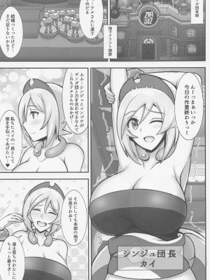 (C100) [ゆあさ連合 (ジャン・ルイ)] カイちゃんのドキドキ露出日記 (ポケットモンスター)_02