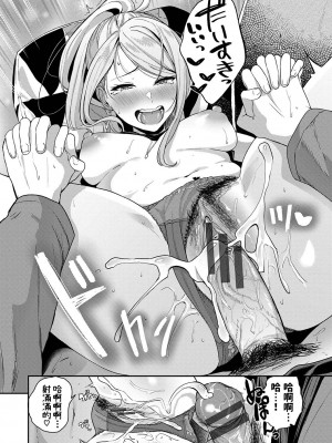 [東條土筆] いたずら彼女のゆかなさん (甘えて…いいよ♥) [中国翻訳] [DL版]_22