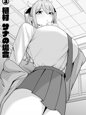 [しらすどん] セックス向上性処理委員会! [中国翻訳]_18