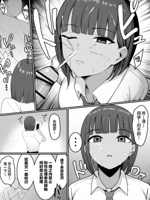 [しらすどん] セックス向上性処理委員会! [中国翻訳]_17