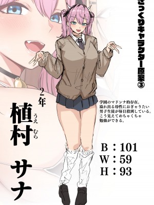 [しらすどん] セックス向上性処理委員会! [中国翻訳]_57