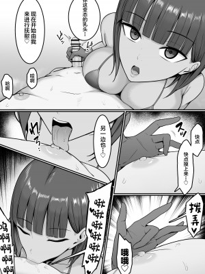 [しらすどん] セックス向上性処理委員会! [中国翻訳]_40