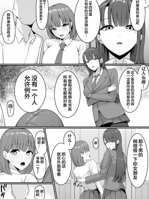 [しらすどん] セックス向上性処理委員会! [中国翻訳]_26