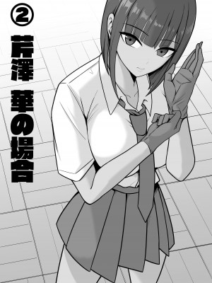 [しらすどん] セックス向上性処理委員会! [中国翻訳]_11