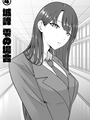 [しらすどん] セックス向上性処理委員会! [中国翻訳]_24