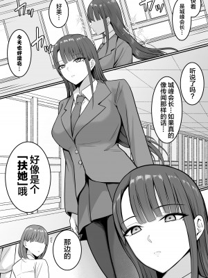 [しらすどん] セックス向上性処理委員会! [中国翻訳]_25