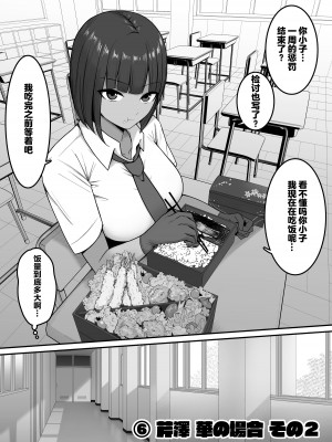 [しらすどん] セックス向上性処理委員会! [中国翻訳]_37