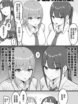 [しらすどん] セックス向上性処理委員会! [中国翻訳]_48