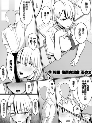 [しらすどん] セックス向上性処理委員会! [中国翻訳]_31