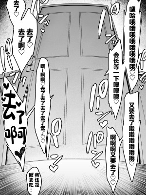 [しらすどん] セックス向上性処理委員会! [中国翻訳]_27