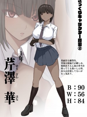 [しらすどん] セックス向上性処理委員会! [中国翻訳]_56