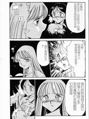 [TWILIGHT] 首輪 [中国翻訳]_059