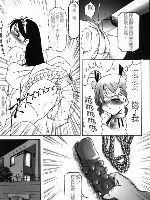 [TWILIGHT] 首輪 [中国翻訳]_150