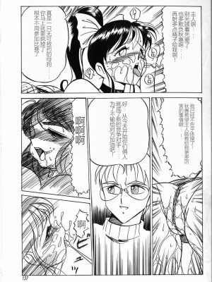 [TWILIGHT] 首輪 [中国翻訳]_139